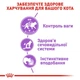 Консервы для стерилизованных кошек Royal Canin Sterilised кусочки в соусе, 85 г - изображение 4