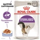 Влажный корм для стерилизованных котов Royal Canin Sterilised in Jelly в желе, 85 г - изображение 2