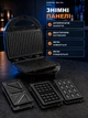 Мультимейкер 4в1 Domotec MS-7704, гриль, вафельниця 1000 Вт, сендвічниця, бутербродниця, ліщина електрична, мультипекар зі змінними антипригарними панелями для бельгійських вафель - зображення 3