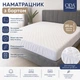Наматрасник 180×200 см с бортом 25 см на резинке по периметру микрофибра. Защитный чехол на матрас - изображение 1