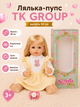 Кукла-пупс QM 24038-2 TK Group высота 50 см, резиновая, реалистичные глаза, густые волосы, магнитная пустышка, бутылочка, подгузник в комплекте, подарочная упаковка - изображение 1