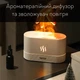 Портативний зволожувач повітря аромадифузор електричний для дому ультразвуковий Kinscoter DQ-701 з ефектом полум'я білий - зображення 2