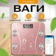 Весы умные напольные фитнес Scale Bluetooth A-PLUS до 180 кг с приложением для телефона батарейки в комплекте Розовые - изображение 1