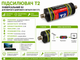 Підсилювач Т2 універсальний 5V для ефірного цифрового сигналу DVB-T/T2 - зображення 1