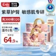 Підгузки для немовлят Cojin Angel Baby NB-S розмір 84 штуки, унісекс, ультратонкі, дихаючі - изображение 4