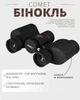 Бинокль Black универсальный туристический с прорезиненным корпусом и оптикой Porro - изображение 4