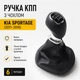 Ручка КПП с чехлом Kia Sportage (2011-2016) 6 Speed/кожа FXKIA-17 - изображение 1