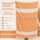 Полотенце пештемаль Turkey Towel 100х180 легкое большое для пляжа бассейна бани сауны подстилка на дачу пикник природу отпуск море ромб оранжевый - изображение 2