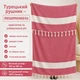 Полотенце пештемаль Turkey Towel 100х180 легкое большое для пляжа бассейна бани сауны подстилка на дачу пикник природу отпуск море ромб красный - изображение 2