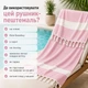 Полотенце пештемаль Turkey Towel 100х180 легкое большое для пляжа бассейна бани сауны подстилка на дачу пикник природу отпуск море ромб розовый - изображение 3