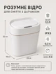 Ведро для мусора сенсорное автоматическое 12 л с датчиком движения IPX5 для кухни, ванной комнаты и офиса, белое (49676102) - изображение 3