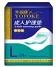 Впитывающие пеленки Yongfukang, 60×90 см, 144 шт, для взрослых - изображение 1