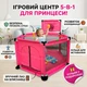 Дитячий ігровий манеж 128×66 см із металевим каркасом Рожевий, баскетбольним кільцем, кульками, ручками та сумкою - зображення 1