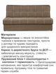 Диван Лукас 190×98 см, бежевый - изображение 4