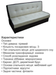 Диван Лукас 190×98 см, ivory и choco - изображение 3