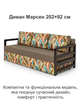 Диван Марсен 202 × 92 см, бежевий - зображення 2