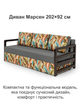 Диван Марсен 202×92 см, серый - изображение 2