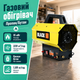 Газовая тепловая пушка BLACK 15 кВт на пропан-бутане 320 м³/ч со шлангом и редуктором для обогрева складов мастерских и теплиц - изображение 1