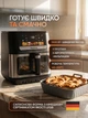 Мультипіч MAGIO DUO CHEF MG-415 10 л 3500 Вт аерогриль аерофритюрниця електропіч 2 ТЕНи верхній і нижній, сенсорний дисплей, 9 програм, дегідратор, сушіння та розморожування, гриль-решітка з керамічним покриттям, силіконова чаша, відкладений старт, таймер - зображення 4