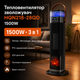 Тепловентилятор керамический Portable Fan Heater HQN218-28QD с увлажнителем воздуха 1500 Вт LED дисплеем сенсорным управлением эффектом пламени черный - изображение 1