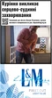 Блок сигарет L&M First Cut Light Blue х 10 пачек (4823003217215) - изображение 1