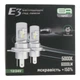 LED лампи H4 EA Light X E3 6000Lm 5000K 9-32V CSP 2 шт - зображення 4