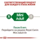 Сухой корм для собак Royal Canin Mini Adult для маленьких пород 4-10 кг от 10 месяцев 8 кг - изображение 3