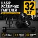 Штанги Металлические для жима Набор гантелей новые для фитнеса 32 кг Спортивные Гантели разборные композитные Штанга профессионал - изображение 1