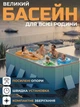 Сімейний складаний басейн 406×230×55 см прямокутний, каркасний, з жорсткими стінками, без надування, 4000 л - зображення 3