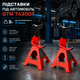 Автомобільні підставки GTM T43001 3 т комплект 2 шт сталеві механічні регульовані для фіксації автомобіля - зображення 1