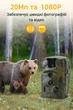 Фотопастка SUNTEK HC-5210A 20 MP - зображення 6