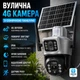 Камера відеоспостереження 4G IP66 із сонячною панеллю, поворотна вулична камера з SIM-картою - зображення 1