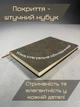 Дневник недатированный ForOfis A5 120 листов Серый (91726) - изображение 2