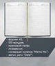Дневник недатированный ForOfis A5 120 листов Темно-синий (91725) - изображение 3