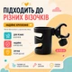 Підстаканник універсальний на коляску 360° Cuddle чорний LELIK (4018926-П) - зображення 4