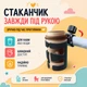 Підстаканник універсальний на коляску 360° Cuddle чорний LELIK (4018926-П) - зображення 9