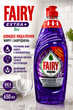 Засіб для миття посуду Fairy Extra+ Бузок (Bez), 650 мл - изображение 1