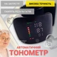Тонометр на зап’ястя електронний автоматичний Intelli System, акумуляторний цифровий прилад для вимірювання артеріального тиску та пульсу з дисплеєм, пам’яттю вимірювань та футляром USB-зарядка Чорний, TEV-14 - зображення 1