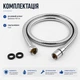Душевой шланг Topaz 150 см 1/2" × 1/2" из нержавеющей стали - изображение 4