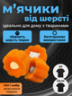 Мячики для стирки от шерсти кошачьей животных гипоаллергенные шарики для сбора волос ворса стирки белья одежды стиральной машины против пыли катышек с мячиками мягкие универсальные безопасные многоразовые маленькие бесшумные 3 шт Hechpro АН03WSH - изображение 1