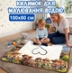 Многоразовый водный коврик для рисования «Ранчо» 100х80 см, набор для рисования водой с фломастером и штампами - изображение 1