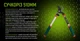 Сучкорез Alloid Pro Alloid 510 мм V15700 - изображение 8