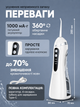 Іригатор для порожнини рота A16 портативний акумуляторний 200 мл, 4 насадки, 3 режими, USB Type-C, бездротовий - изображение 5