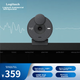 Веб-камера Logitech Brio 300 Full HD 1080p Gray - изображение 12