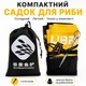 Садок для рыбы с колышком и чехлом 100*40см - изображение 8
