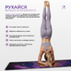 Килимок для йоги EasyFit Light VioletMoon (замша-каучук) (EF-1926-3) - зображення 5