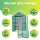 Теплица Bonro B-2103 143x73x195 см для рассады парник стальная труба 16 мм с uv защитой оранжерея 4 полки - изображение 2