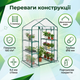 Мини теплица Bonro B-2131 69x49x128см для цветов растений парник 3 полки оранжерея прозрачная пвх с молнией - изображение 2