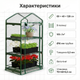 Мини теплица Bonro B-2131 69x49x128см для цветов растений парник 3 полки оранжерея прозрачная пвх с молнией - изображение 3