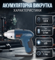 Акумуляторний набір 3 в 1 шуруповерт-дриль ударний гайковерт викрутка SR-033 18 свердел 53 біти LED-підсвічування робочої зони - зображення 2